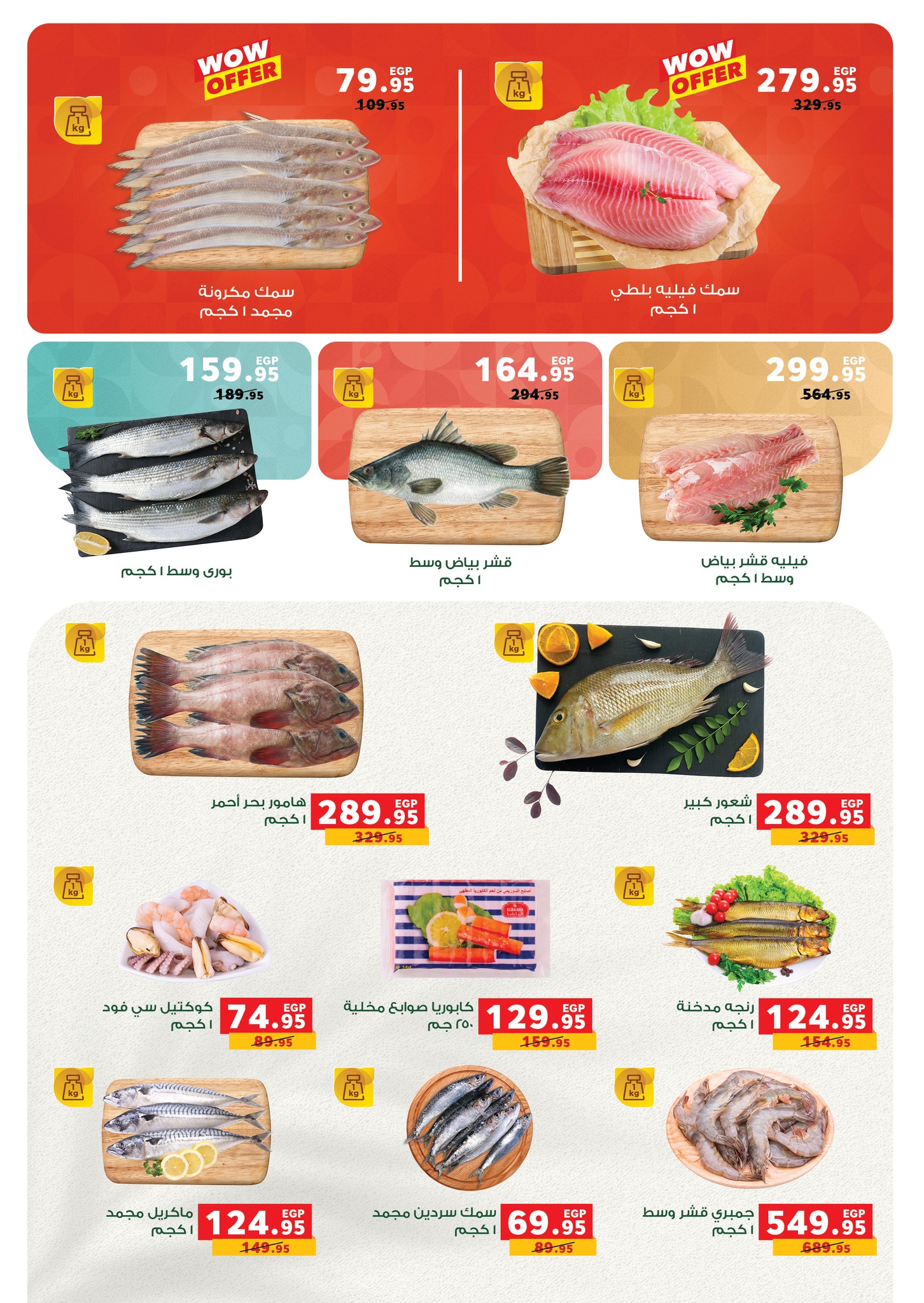 panda offers from 30sep to 4sep 2025 عروض بنده من 30 سبتمبر حتى 4 سبتمبر 2025 صفحة رقم 30